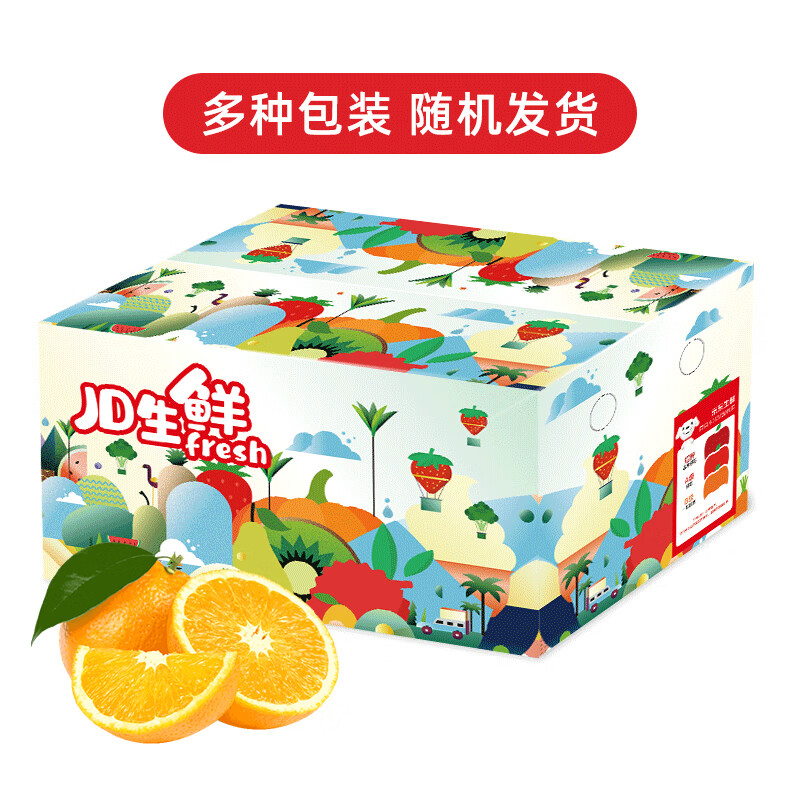 京鲜生 秭归脐橙/橙子 3kg 铂金果 单果约180-220g 新鲜水果