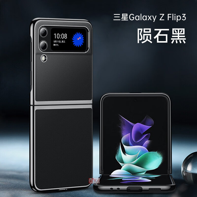 迅哲 三星zflip3手机壳电镀折叠屏flip3素皮保护套全包防摔sm-f7110
