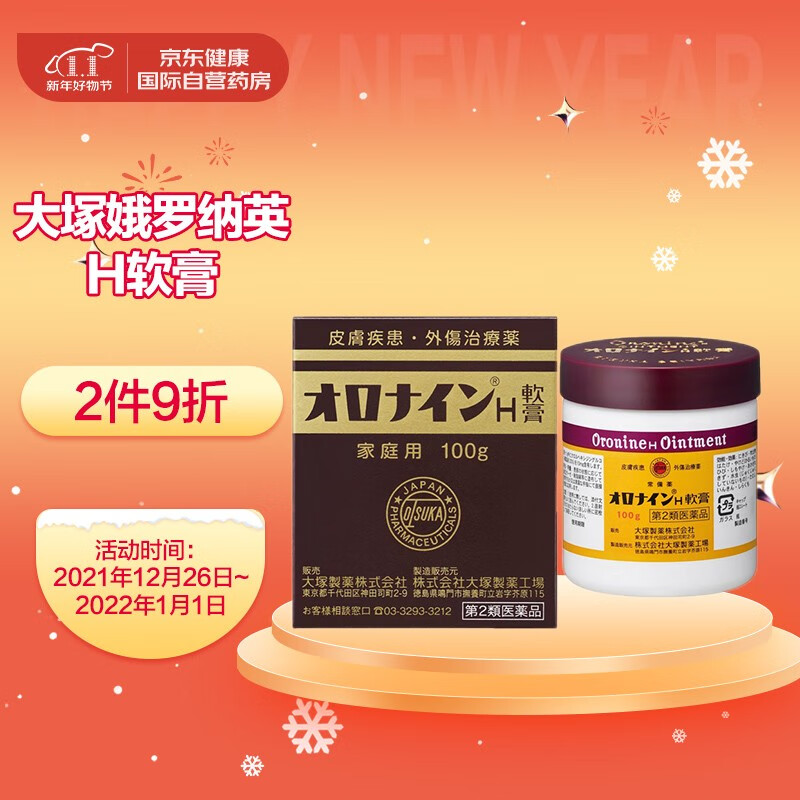 娥羅納英:皮肤软膏中的顶尖品牌