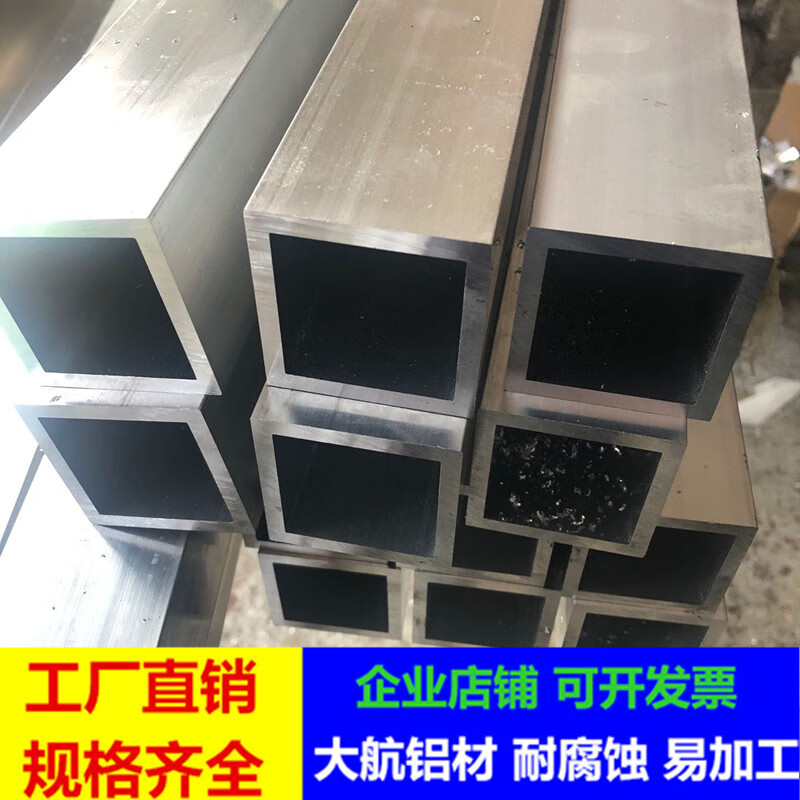 云启格6063铝方管/装饰铝扁管铝合金空心方形管50*50*1*2*3*1.2*1.
