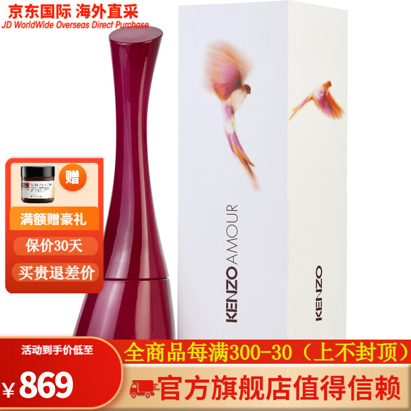 高田贤三（Kenzo） 高田贤三 爱慕（千里之爱）女士香水 EDP 100ml