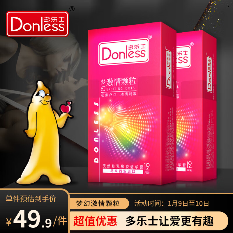 多乐士梦幻激情颗粒避孕套价格走势分析