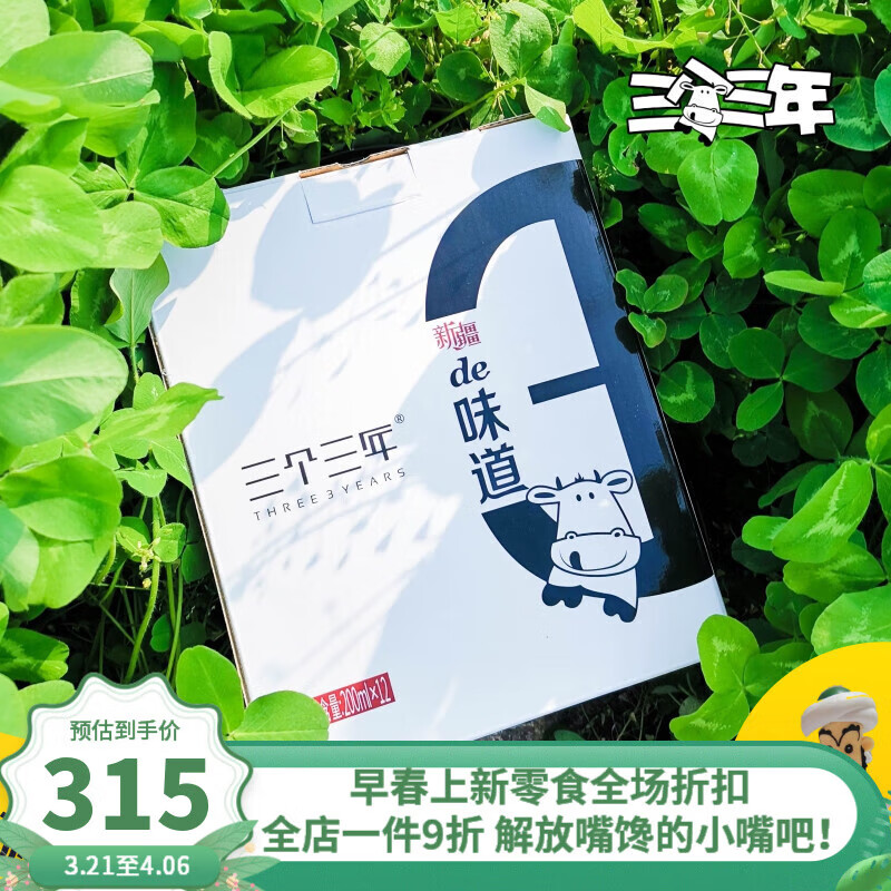 i新疆纯牛奶天山雪200ml12盒整箱新鲜牛奶儿童全脂早餐奶即饮营养 24