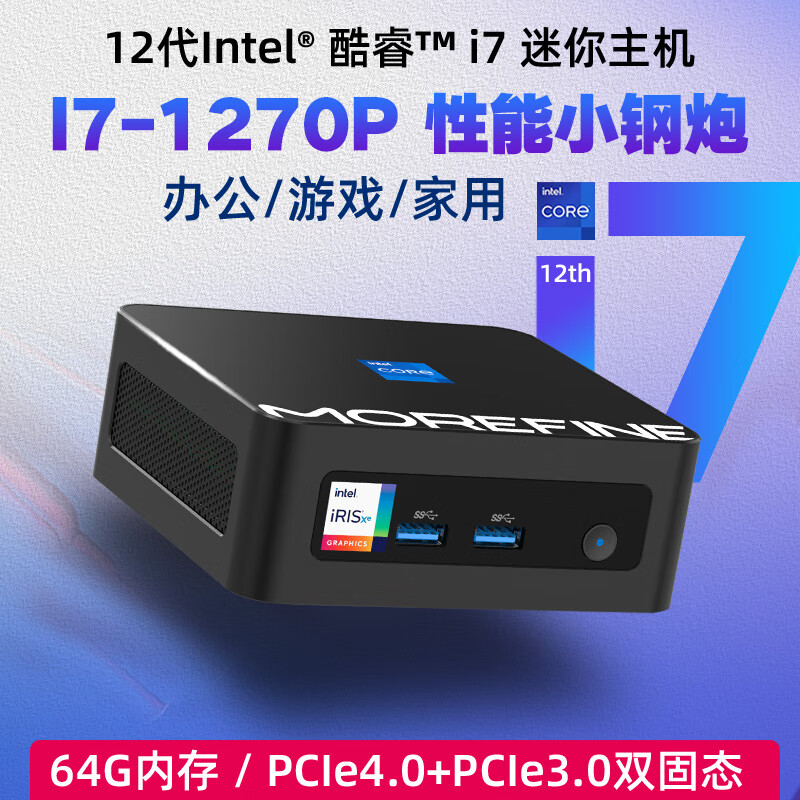 摩方MoreFine 酷睿 i7-1360P迷你主机4K办公家用游戏 minipc 小电脑M9pro 1260P微型台式机 12代 i7-1270P 12核+WiFi6 32G+1T_PCIe4.0固