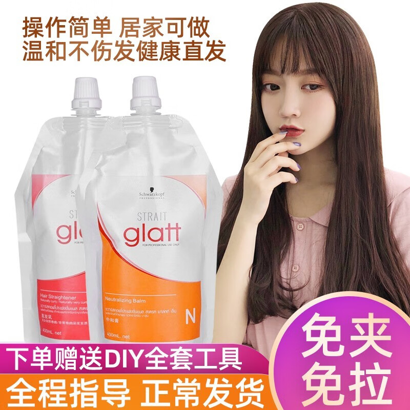 施華蔻一梳直離子燙 持久軟化膏劑免夾拉家用 修直造型柔順劑頭發(fā)順直膏