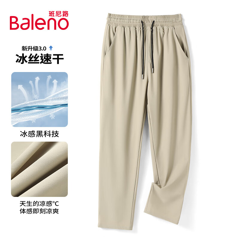 班尼路（Baleno）休闲裤男夏季长裤男士简约潮流直筒裤薄款冰丝夏天透气速干裤子男
