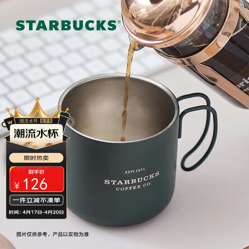 星巴克(starbucks)墨绿色不锈钢桌面杯办公室水杯子高颜值咖啡杯355ml