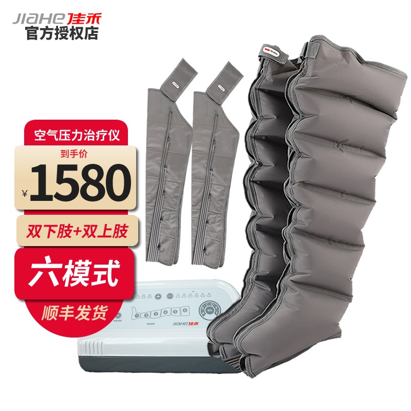 气压力理疗腿部按摩器空气波按摩仪价格走势及销量分析