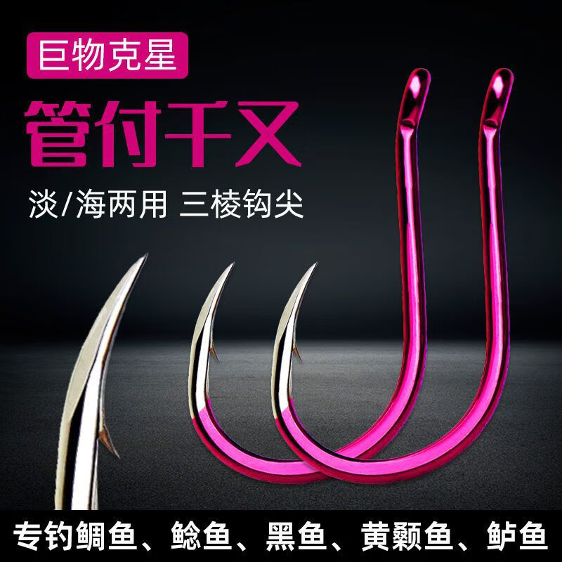 瓦塔諾紫電千又魚鉤管付魚鉤散裝帶圈鉤柄有倒刺高強度歪嘴鉤魚鉤 10# 50枚裝