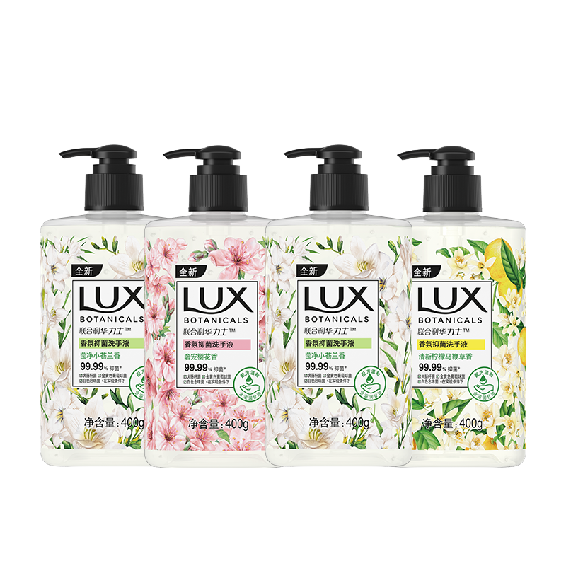 力士(LUX)香氛抑菌洗手液组合小苍兰400gx2+樱花400g+马鞭草400g保湿