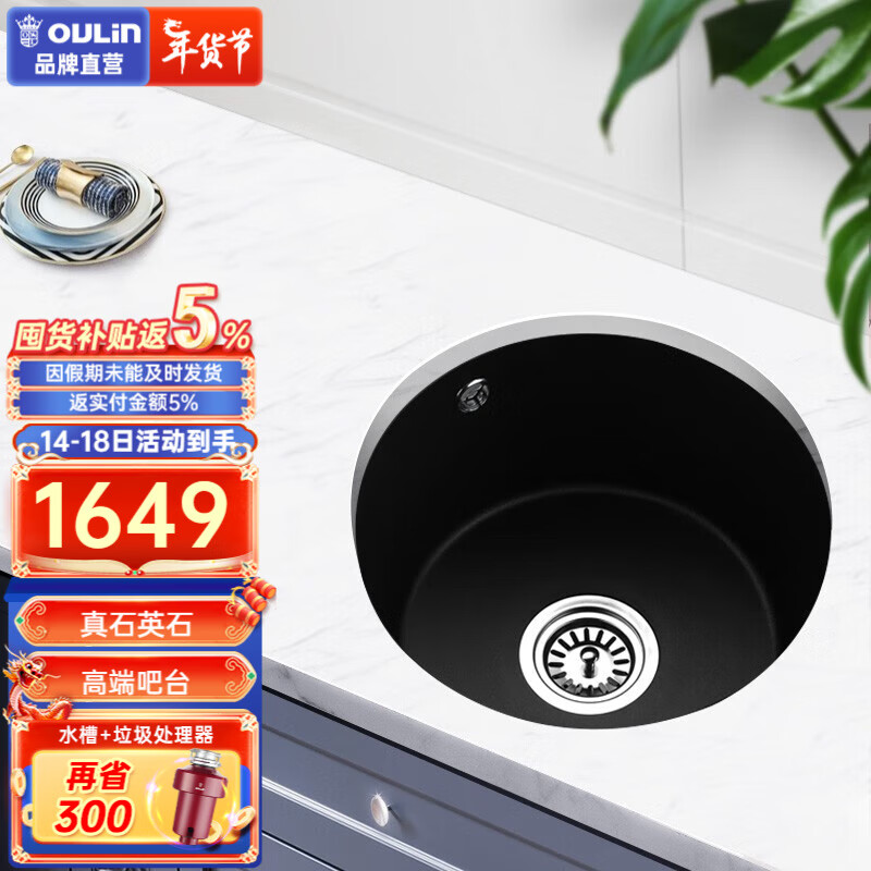 欧琳（OULIN） 黑色石英石水槽单槽圆形水槽厨房洗菜盆台下盆水吧台水槽S101-01 裸槽（不含龙头）怎么样,好用不?
