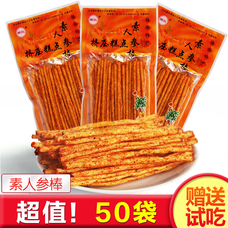辉红人参棒辣条 5毛钱校园零食湖南特产素食麻辣条根根米线辣条 20g辉