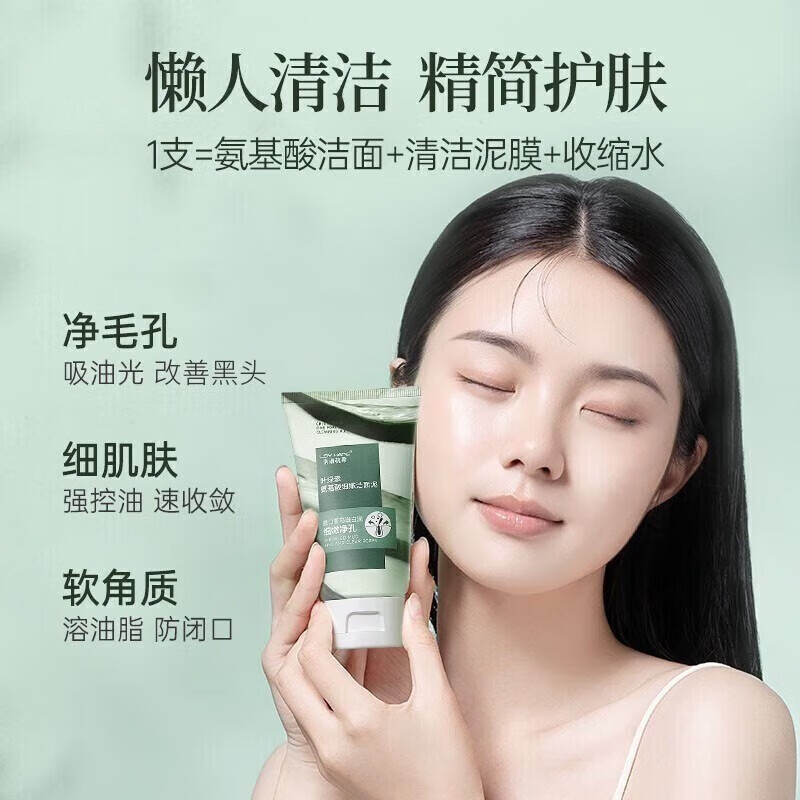 LOY HANC【2支￥19.8】BIUV叶绿素氨基酸细嫩洗面奶洁面泥亚马逊男女 1支装100ml【两件起购】