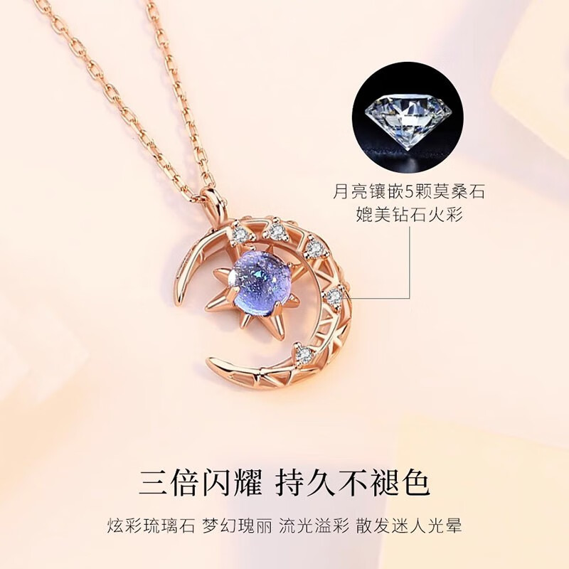 法蔻(farcoko)星月项链女小众新款气质锁骨链生日礼物送女友老婆 玫瑰金色(刻字/贺卡拍这个哦)