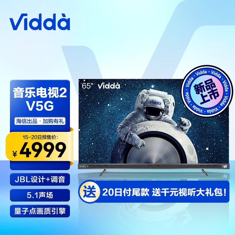 电视海信Vidda 65V5G怎么样？怎么样？就是这样的，看完就知道！gaaamdhaok