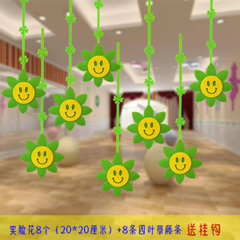 商场店铺环境吊顶装饰品幼儿园教室走廊环创布置创 绿色笑脸花一套8个