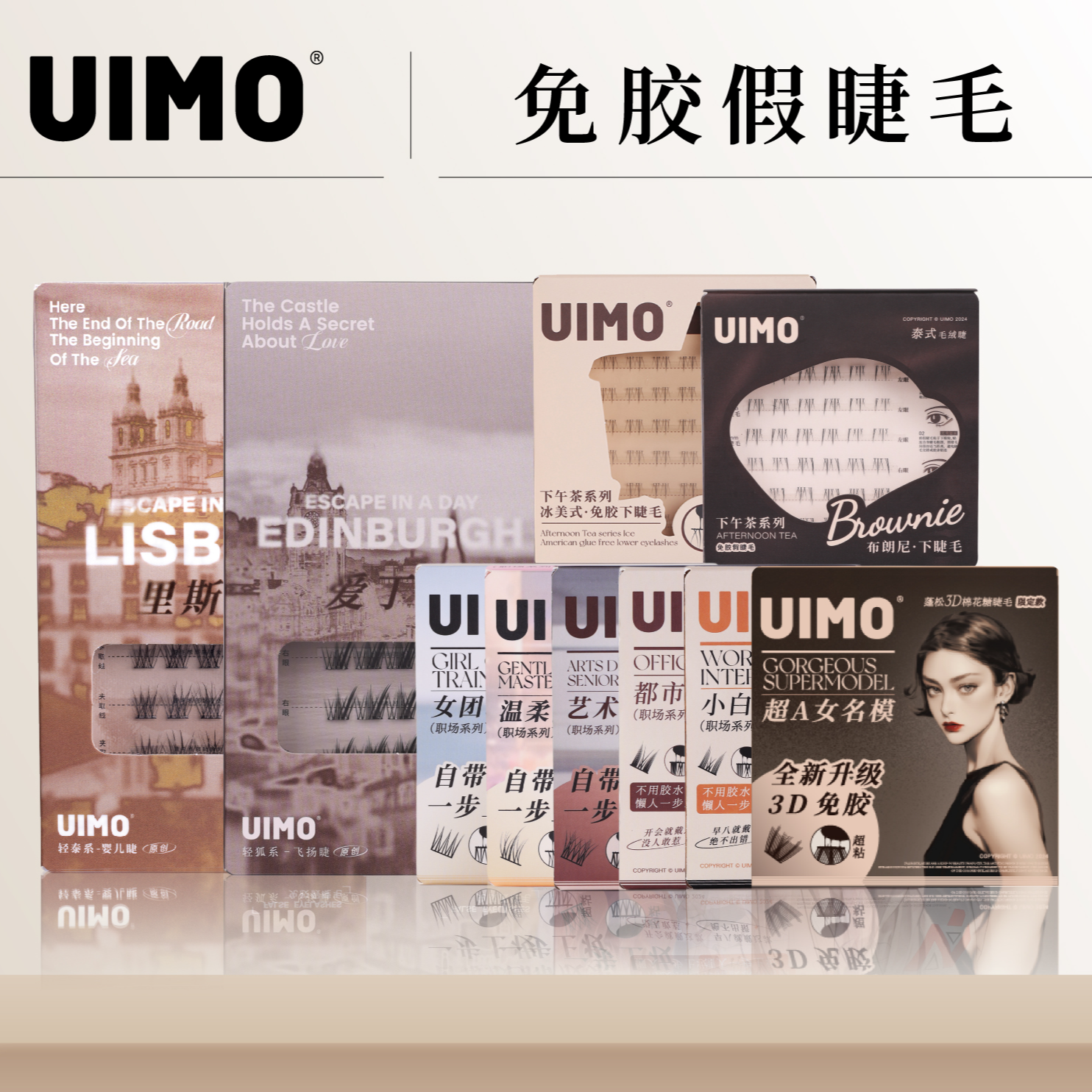 UIMO免胶假睫毛轻泰式狐系婴儿弯毛绒5D单簇柔软婴儿直新手不脱妆