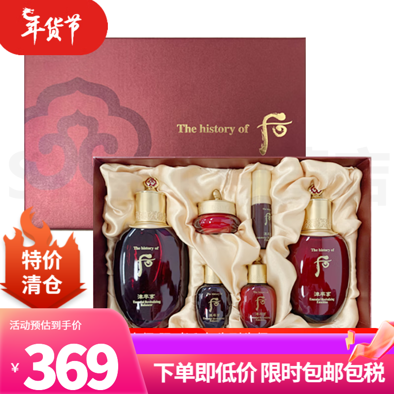 辰享津率享水乳面霜精华套装护肤品礼盒 津率享红华凝香6件套【紧致】