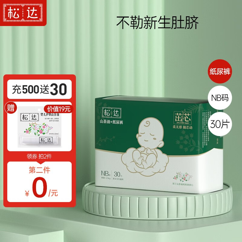 京东京东秒杀 2021-12-21 - 第22张  | 最新购物优惠券