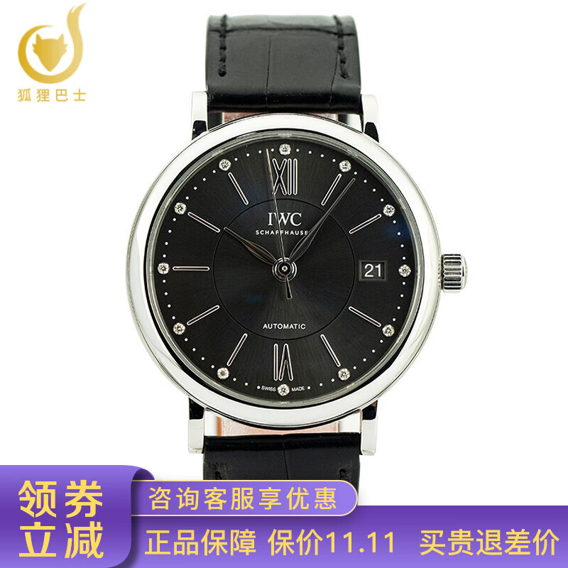 【二手95新】万国iwc女表柏涛菲诺系列自动机械iw458102皮带奢侈品