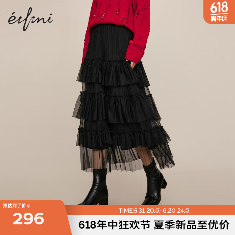 伊芙丽（eifini）压褶设计感蛋糕浪漫气质网纱黑色半身裙女2024新款裙子 黑色 155/60A/S