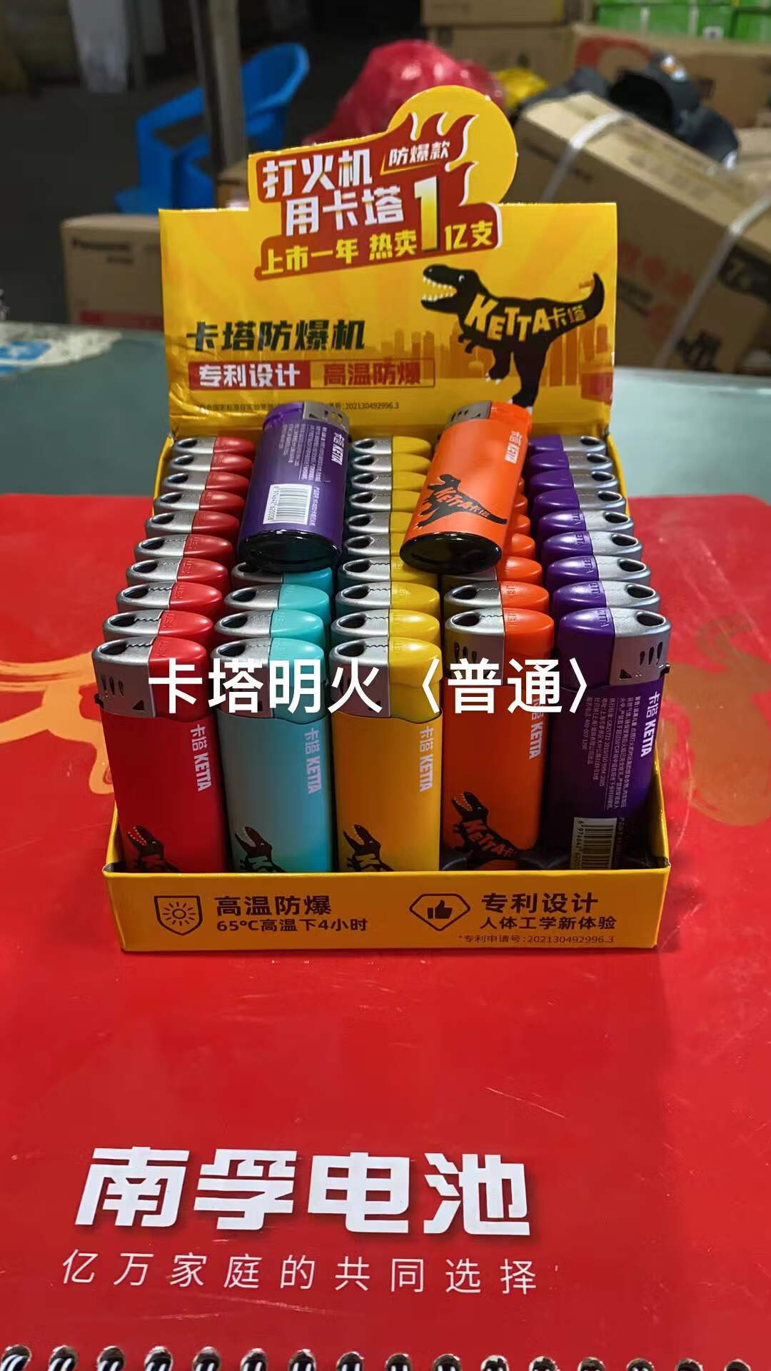 欧弘卡塔打火机ketta抗摔耐高温一次性明火塑料火机防风 散装5个(普通