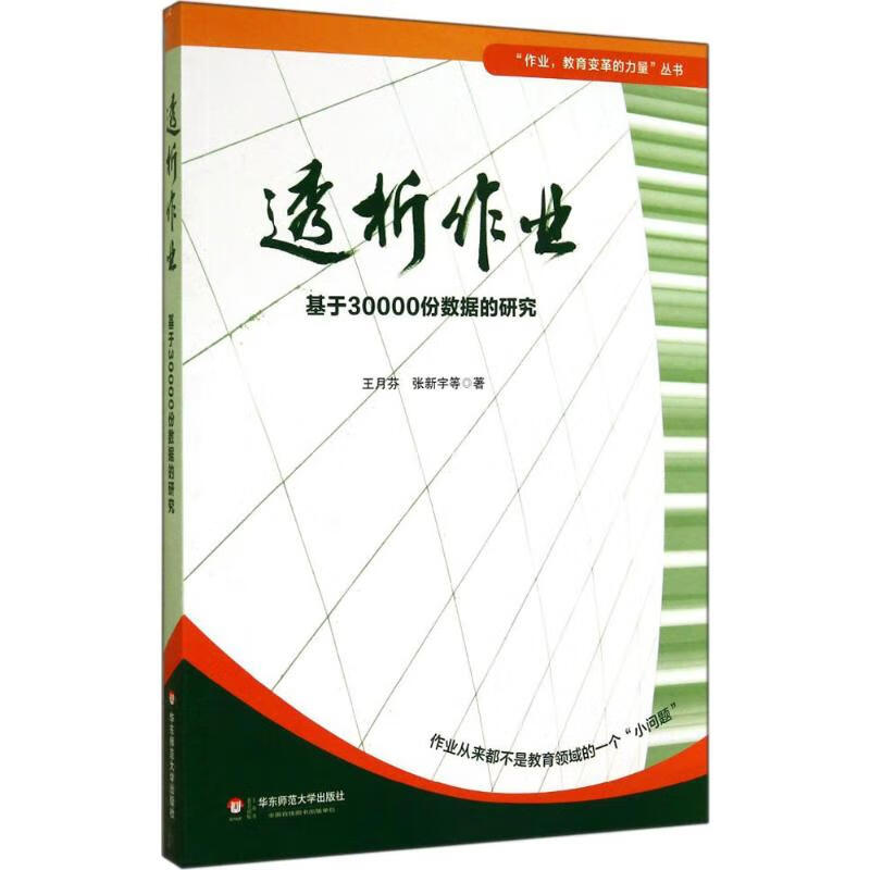 透析作业5基于30000份数据的研究