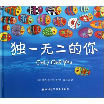 的你