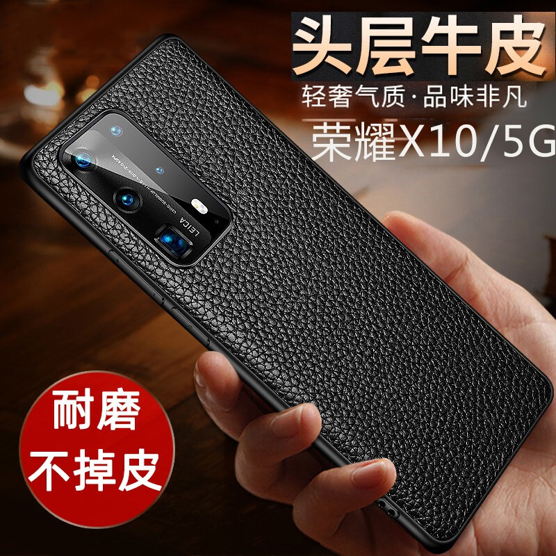 【头层牛皮】可晴 华为荣耀x10max手机壳真皮荣耀x10保护套全包防摔