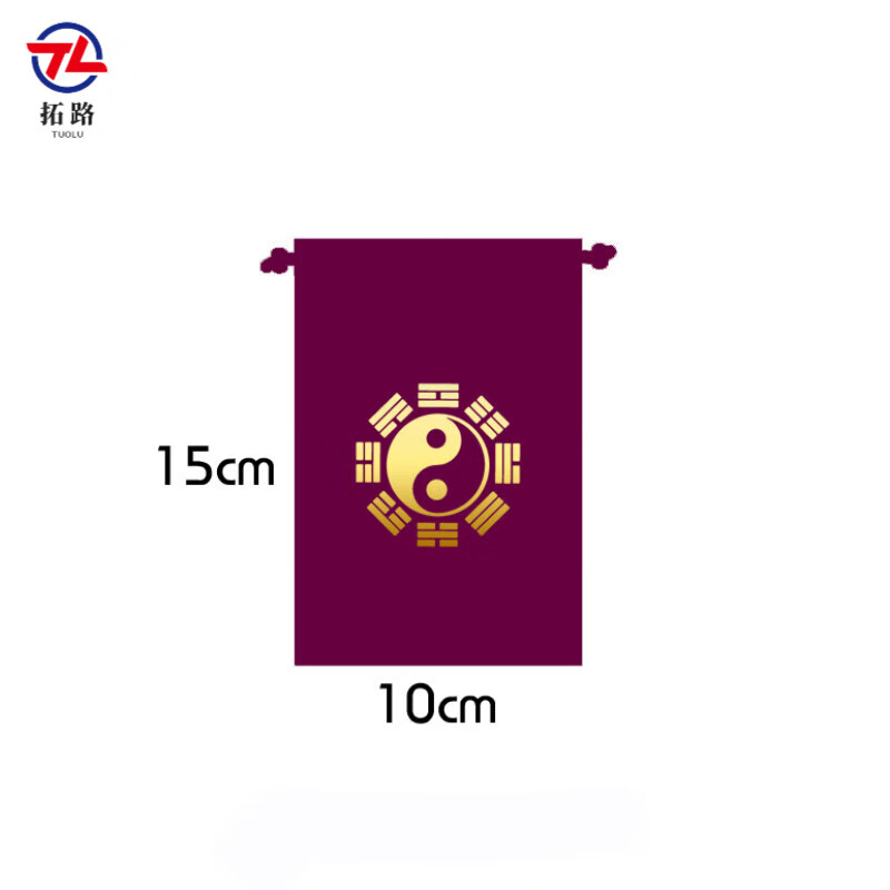 绒布收纳袋 酒红色黑色绒布袋八卦袋收纳袋储物袋收藏袋可定制 di