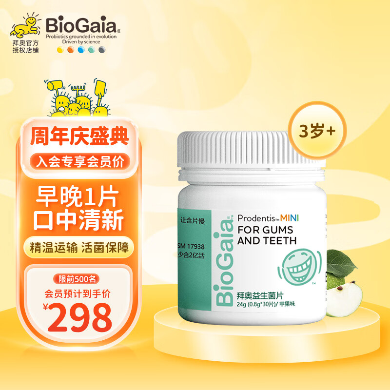 查询益生历史价格的软件|益生价格走势