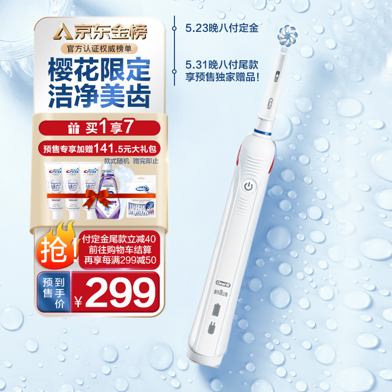 欧乐B电动牙刷成人 小圆头牙刷情侣礼物自动3D声波旋转摆动充电式P4000白