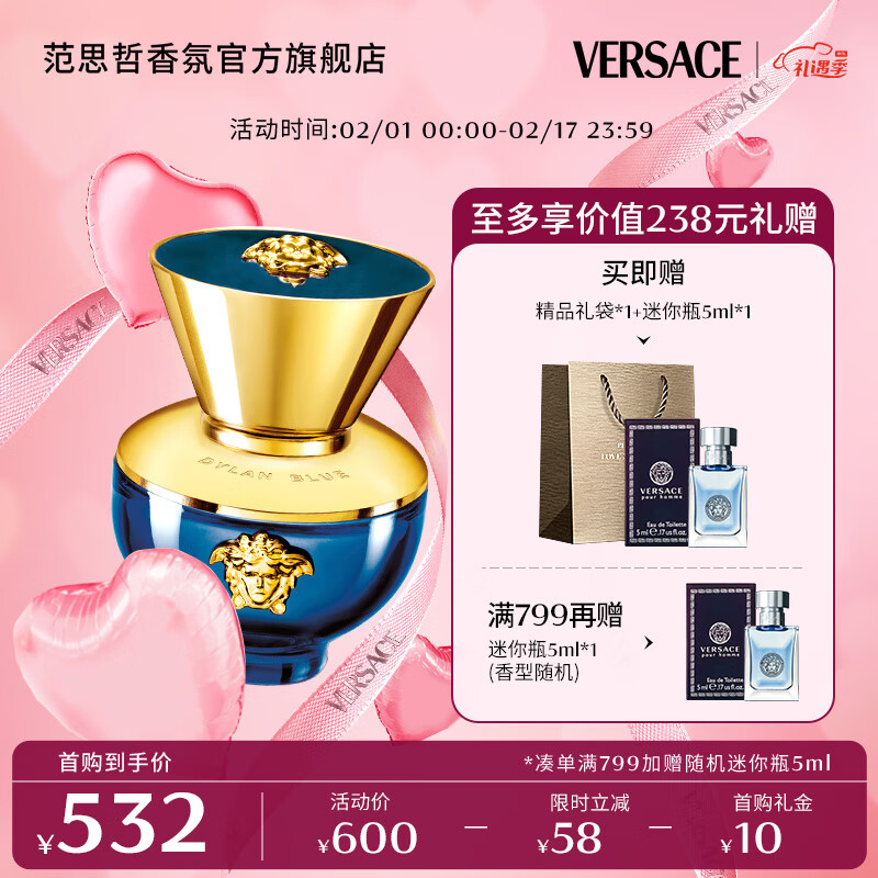 范思哲（VERSACE）迪伦女士香水30ml 情人节礼物送女友 蓝颜瓶迪伦海神同名香水