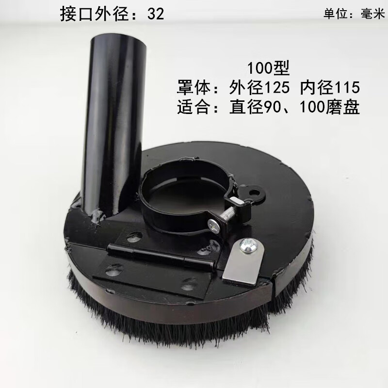 慕帆小角磨机防尘罩打磨切割罩集尘罩石材混凝土角磨机防护罩吸尘4寸