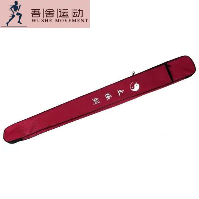 靓趣太极剑袋剑套牛津帆布武术刀剑袋剑包防水背袋携带晨练 红色100cm