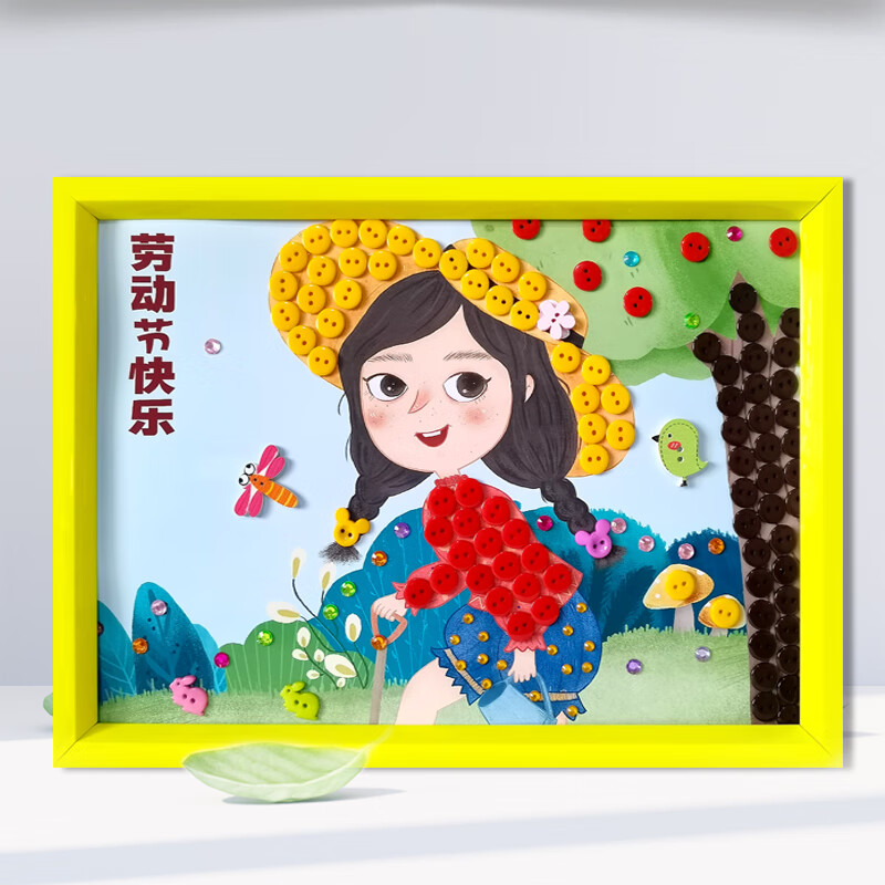 节手工儿童纽扣粘贴画幼儿园diy子手工制作材料包作业 女孩劳动节快乐