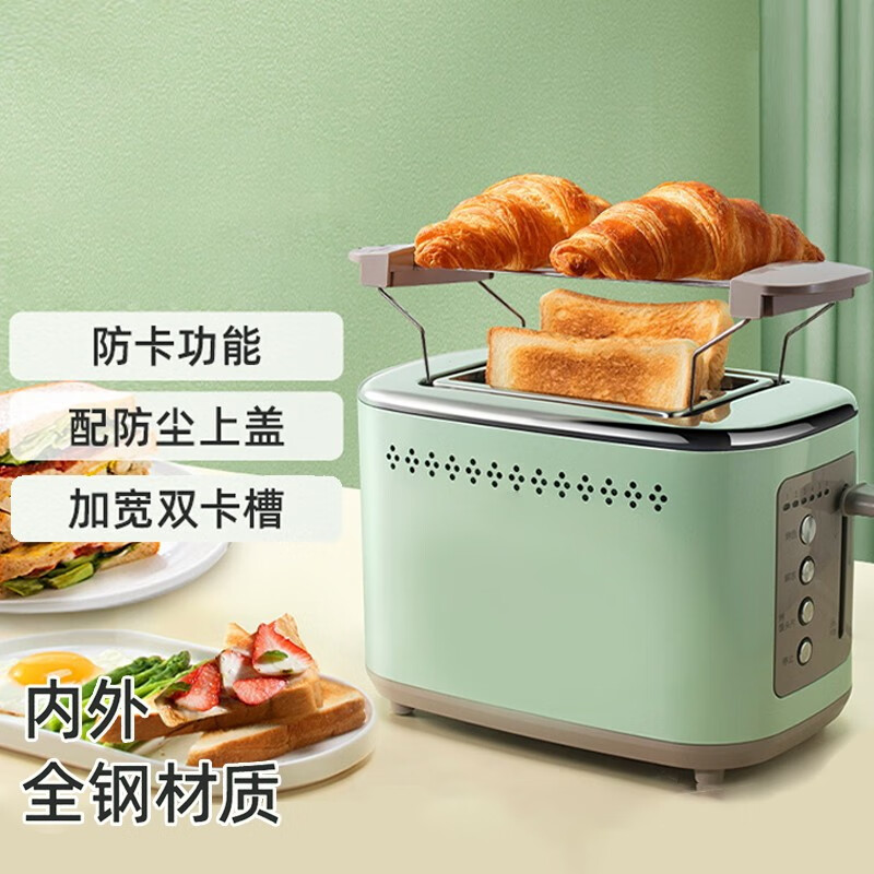 魔桔烤面包机家用小型三明全自动烤土吐司机面包片多士炉 薄荷绿