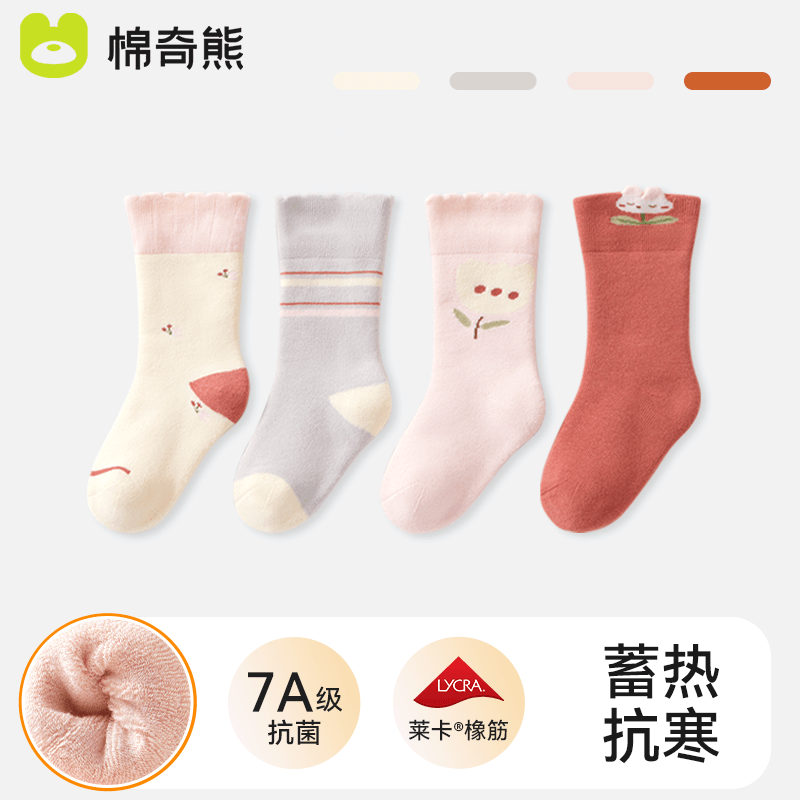 棉奇熊宝宝袜子婴儿春秋纯棉中筒袜新生儿0-6月秋冬无骨袜儿童棉袜4双装 郁金香【冬季毛圈袜】4双 1-3岁 -建议脚长11-13CM