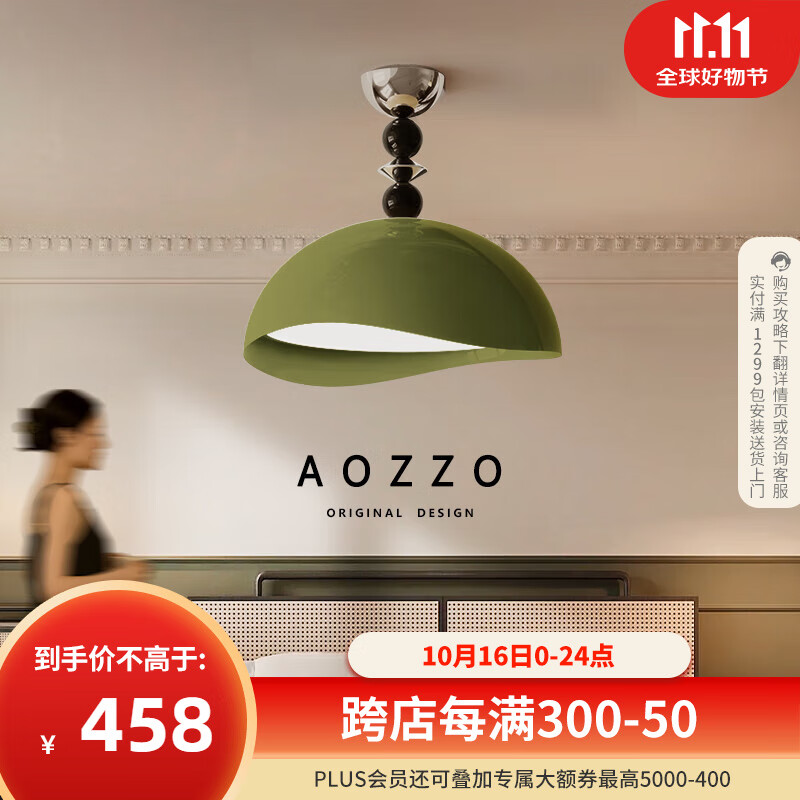 奥朵（AOZZO）中古风卧室吊灯2024新款艺术餐厅灯复古法式高级感灯饰灯具 军绿色 35CM 【TM智控】30W