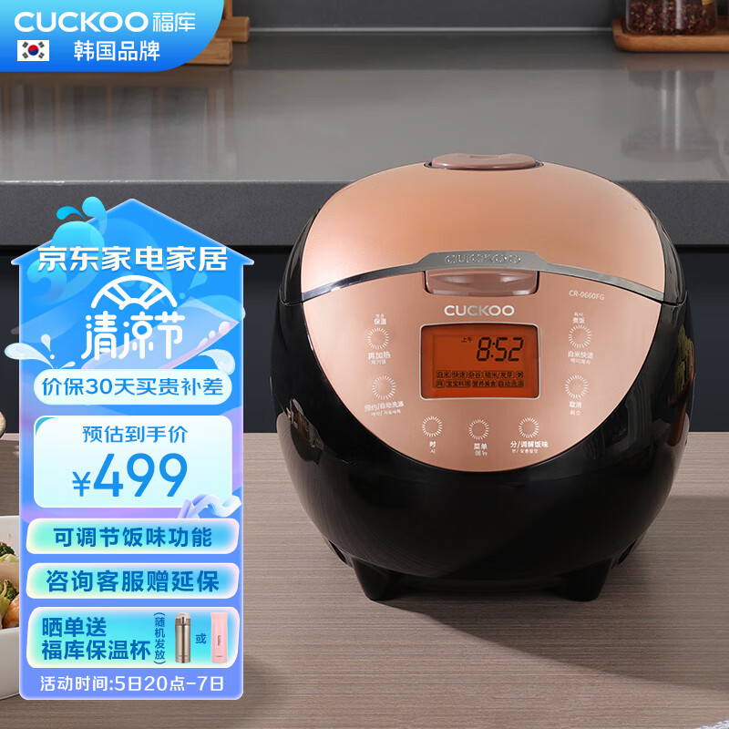 福库CUCKOO 多功能家用电饭煲智能预约 饭味调节不粘内胆煮饭电饭锅电饭煲3L2-6人CR-0660FG