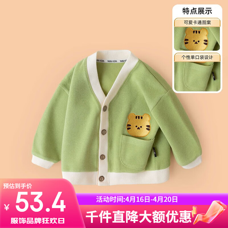 嘟嘟家宝宝外套春秋洋气婴儿针织开衫春季卡通男童小熊上衣女童衣服童