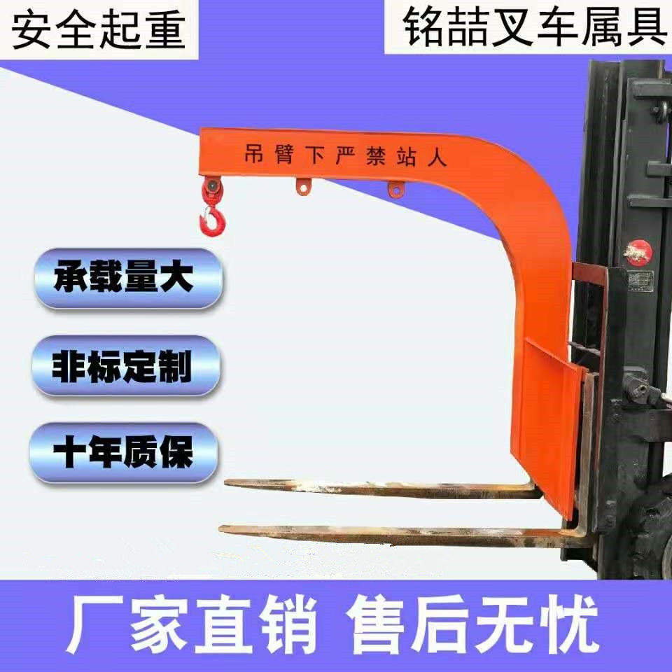 叉车起重吊臂吊具叉套吊钩改装货叉子合力配件玻璃吊臂伸缩属具 2-3t