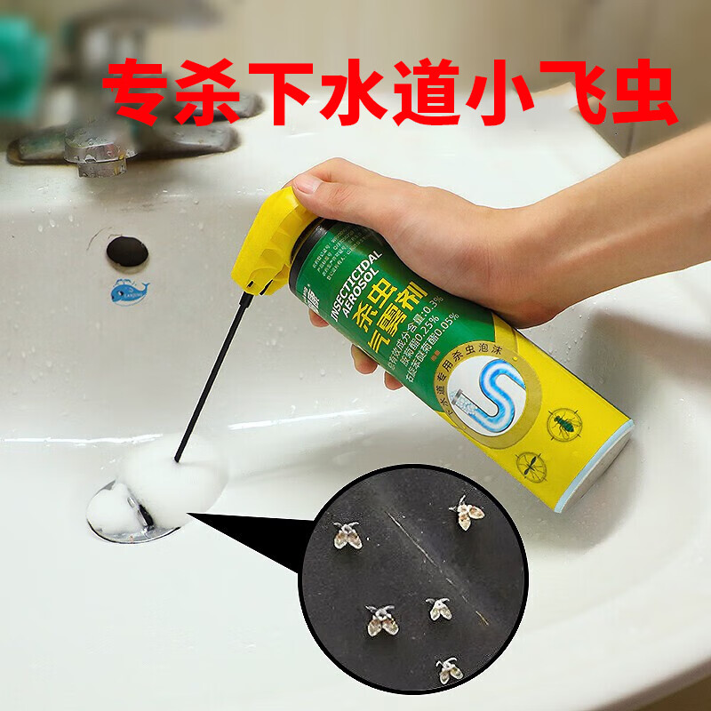 郁康下水道杀虫剂蛾蠓蛾蚋专杀小飞虫卫生间厕所浴室管道除虫220ml