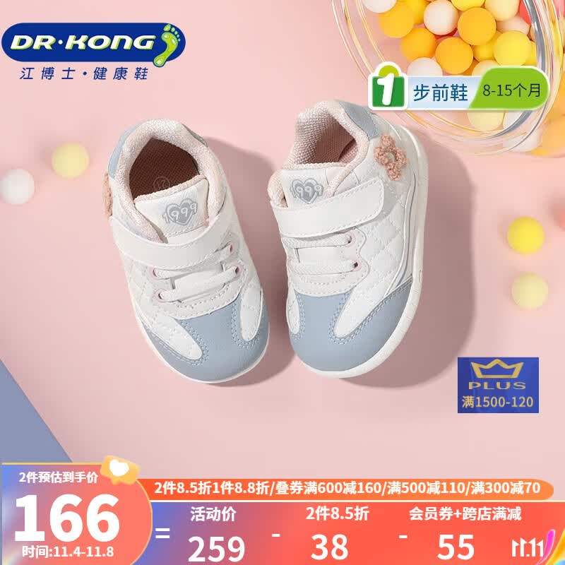江博士（DR·KONG）秋季男女宝宝休闲拼色步前鞋 国货网布儿童鞋 穿脱方便魔术贴童鞋 白/蓝 22码 适合脚长约12.7-13.2cm使用感如何?