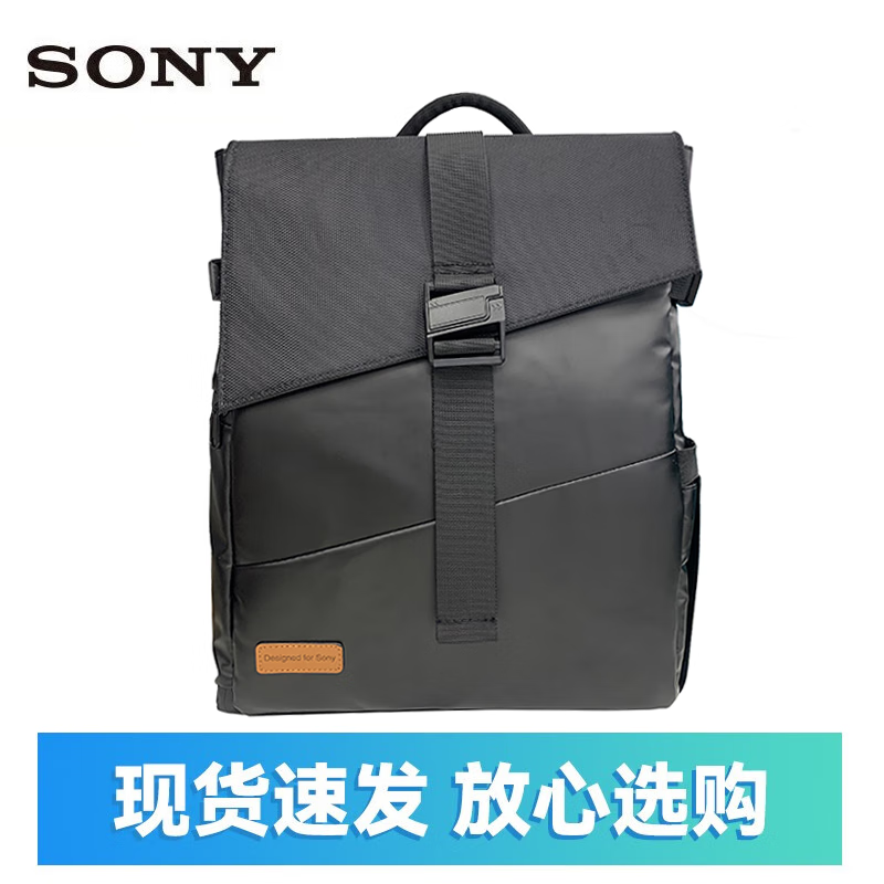 索尼（SONY）绿野之息通勤相机包全幅相机笔记本电脑双肩包 双肩包属于什么档次？