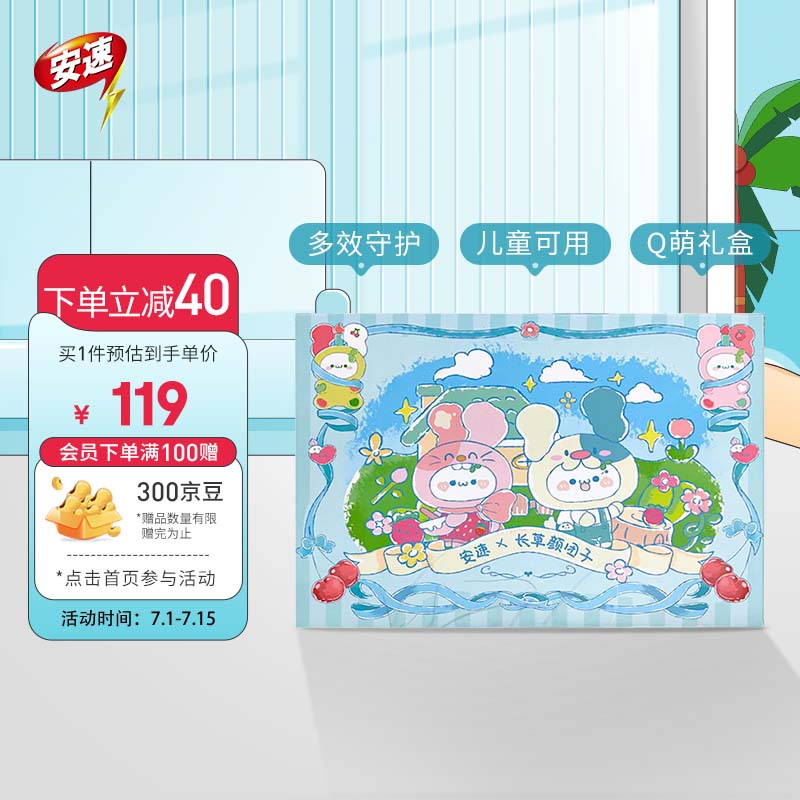 什么软件能查驱蚊用品最低价|驱蚊用品价格走势图