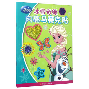 冰雪奇缘闪亮马赛克贴