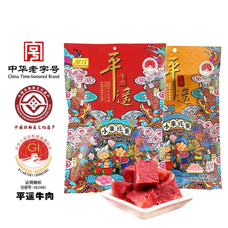 冠云山西特产休闲零食冠云亲圪蛋平遥牛肉熟食牛肉冠云一口香牛肉组合