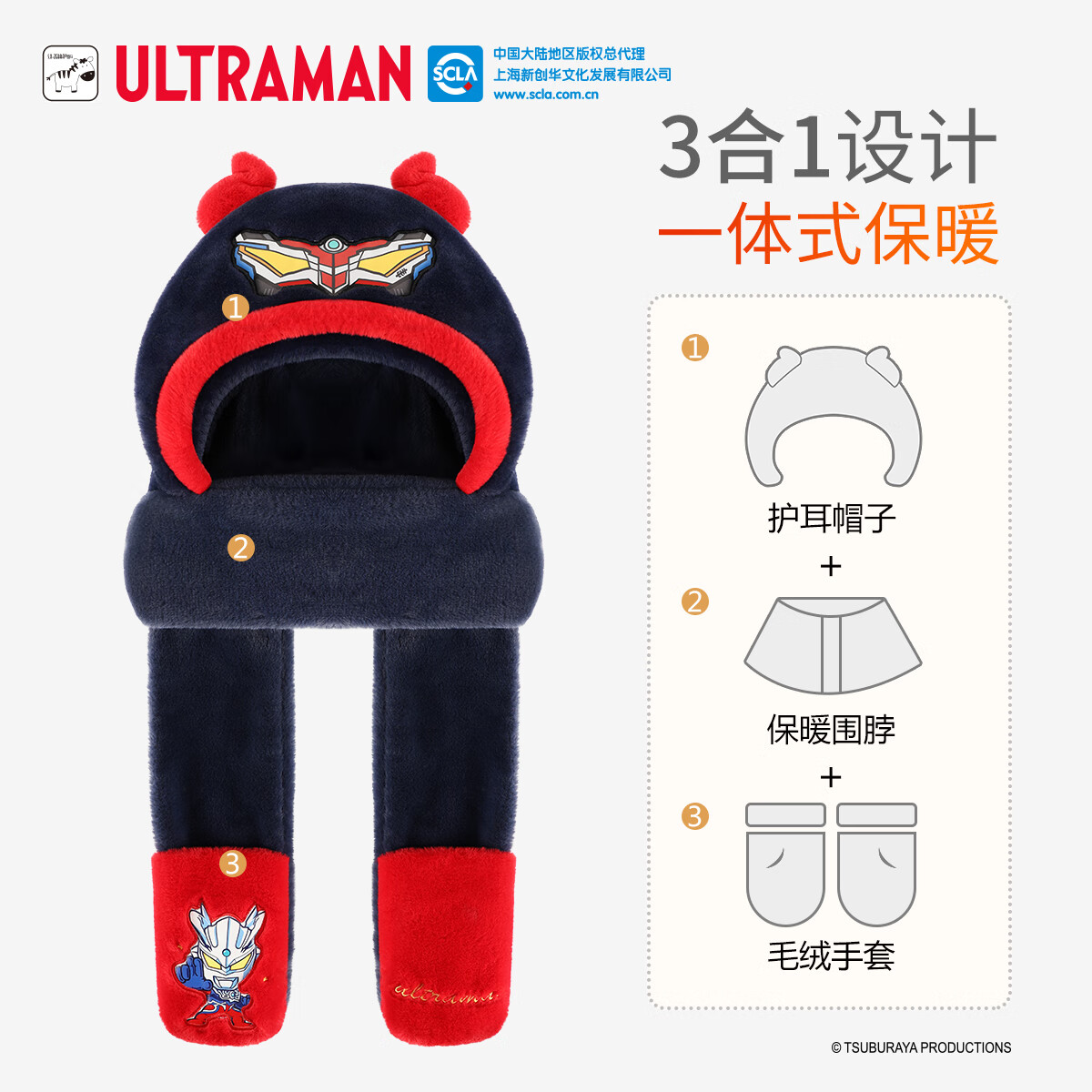 ULTRAMAN��������ͯΧ��ñ��Χ��һ���ﶬ��ů�к�����Χ��AHM10054���� 51.9Ԫ