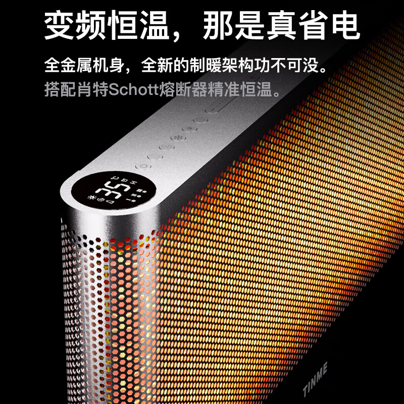 TINME取暖器家用暖风机电暖气暖风机石墨烯取暖器大功率落地式电暖器取暖器客厅浴室暖气全屋取暖大面积 M8-全屋大3匹-全金属变频35度速热